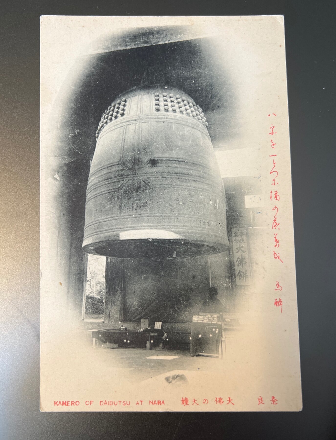 Kanero Great Bell Daibutsu Nara Japan Todai-ji Postcard 1910