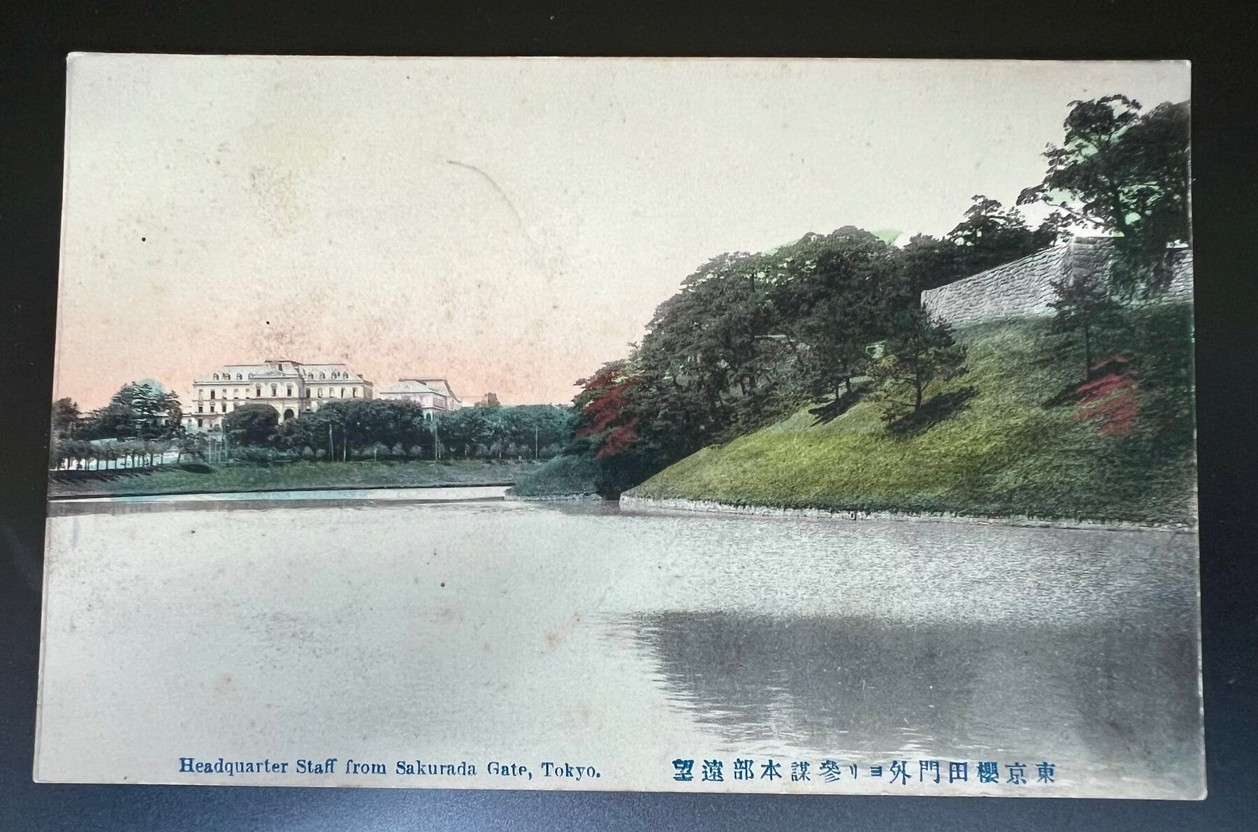 Tokyo Imperial Palace Sakurada Gate Staff HQ Japan Postcard c1908